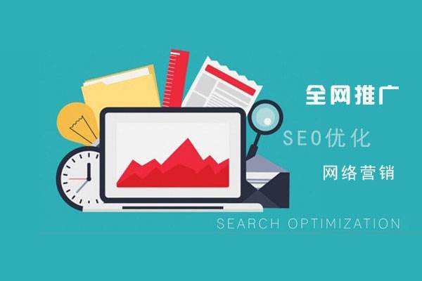 宣州网络推广公司总结企业网站的几点推广策略