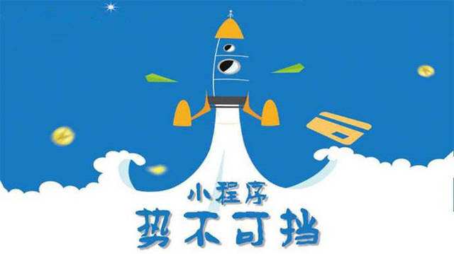 宣州微信小程序开发如何助力传统零售商突破经营难题