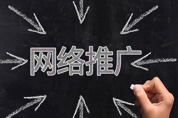 宣州网络推广公司介绍几个企业软文推广的发布平台